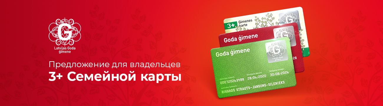Семейная карта бессмертная всегда первая ру лв