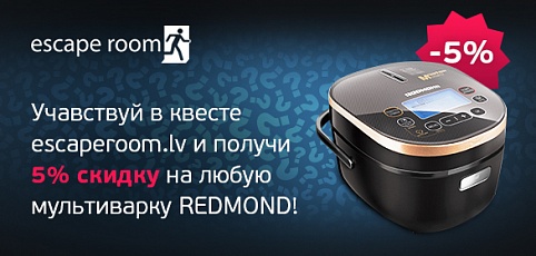 Акция REDMOND и escaperoom.lv!