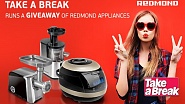 Take a break runs a giveaway of REDMOND appliances 