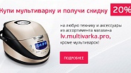 Скидка 20%!