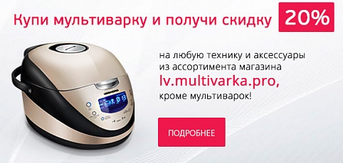 Скидка 20%!