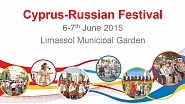 REDMOND ha partecipato ad un festival Cipro-Russo